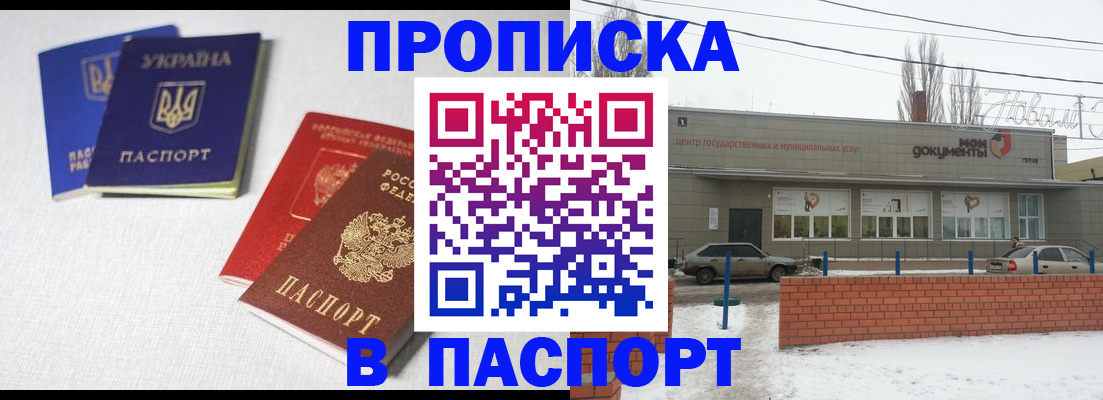 пропишу в квартире в Змеиногорске