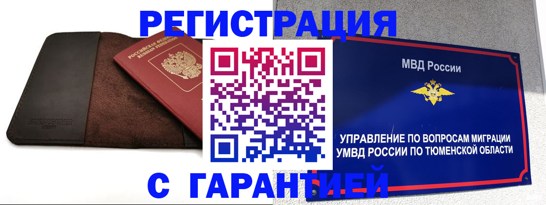 где прописаться в Змеиногорске