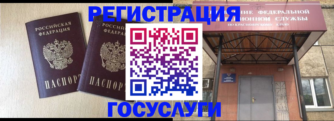 найти адрес прописки в Змеиногорске